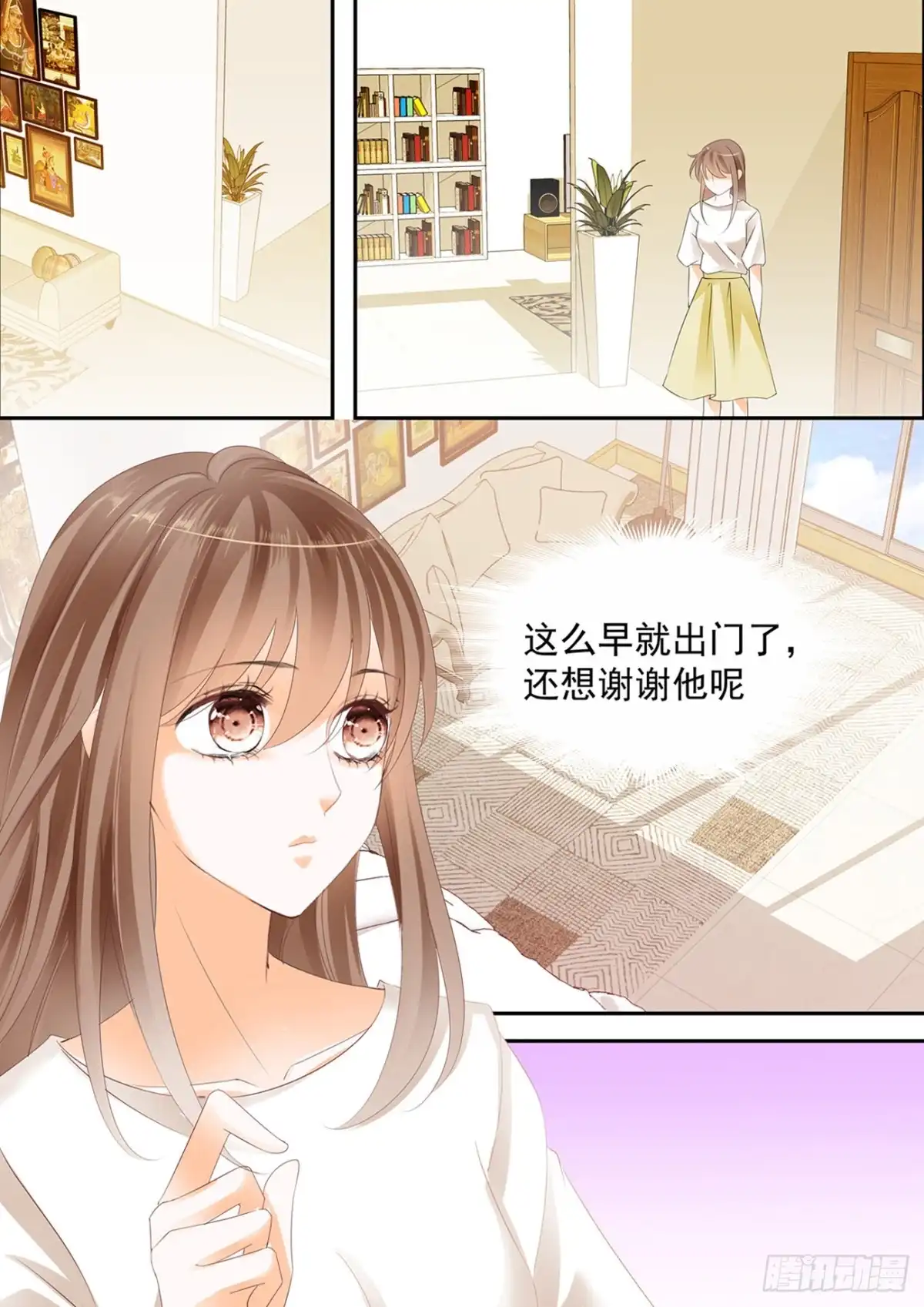 《不可以爱你》第五十九话 第11页