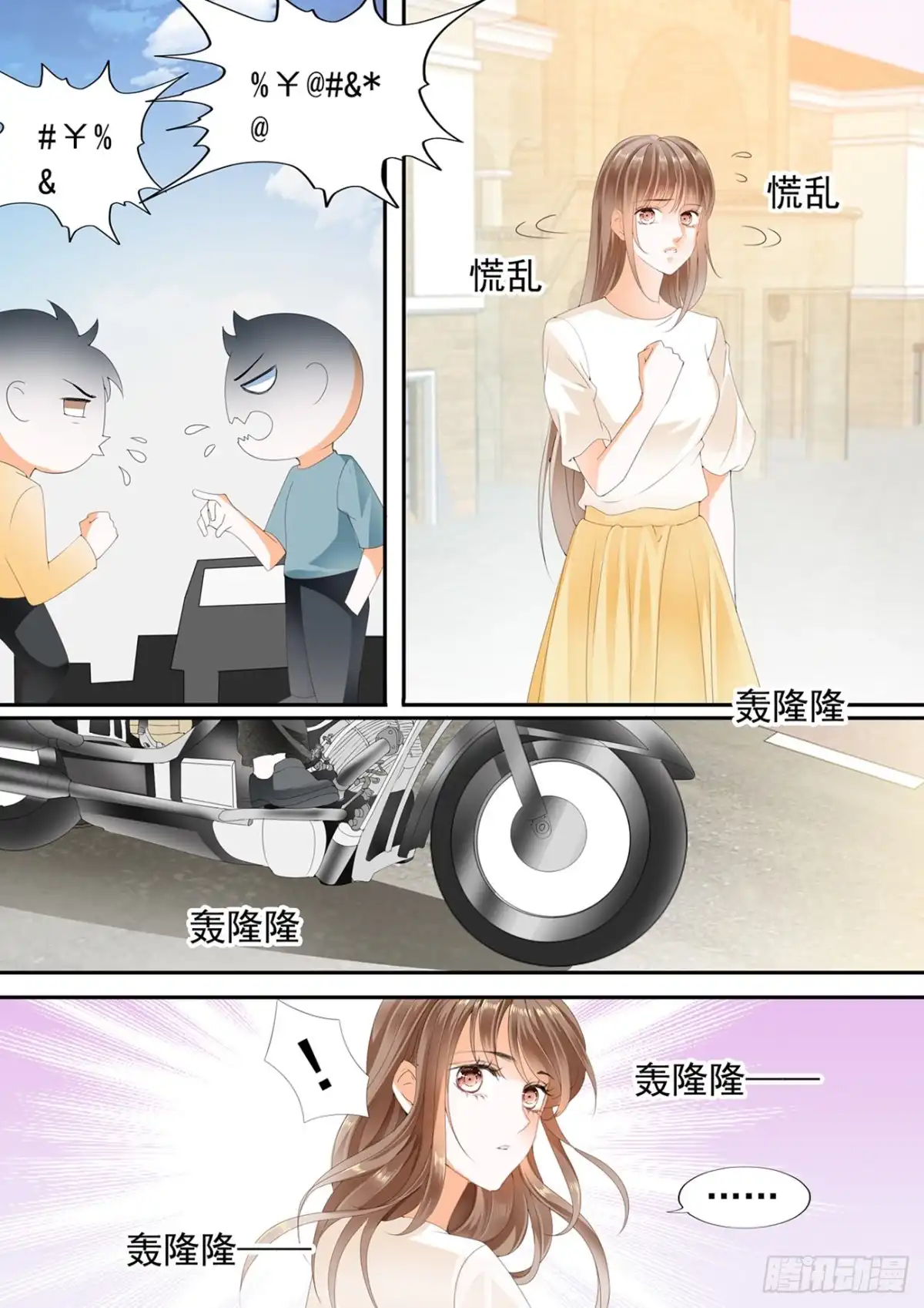 《不可以爱你》第六十话 第12页