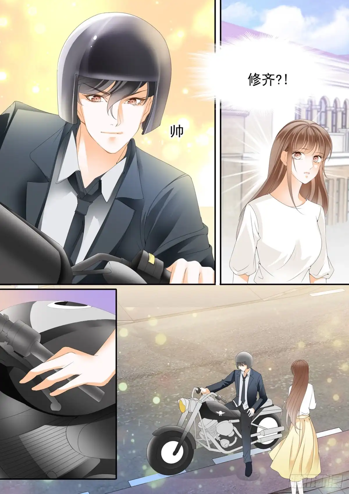 《不可以爱你》第六十话 第13页
