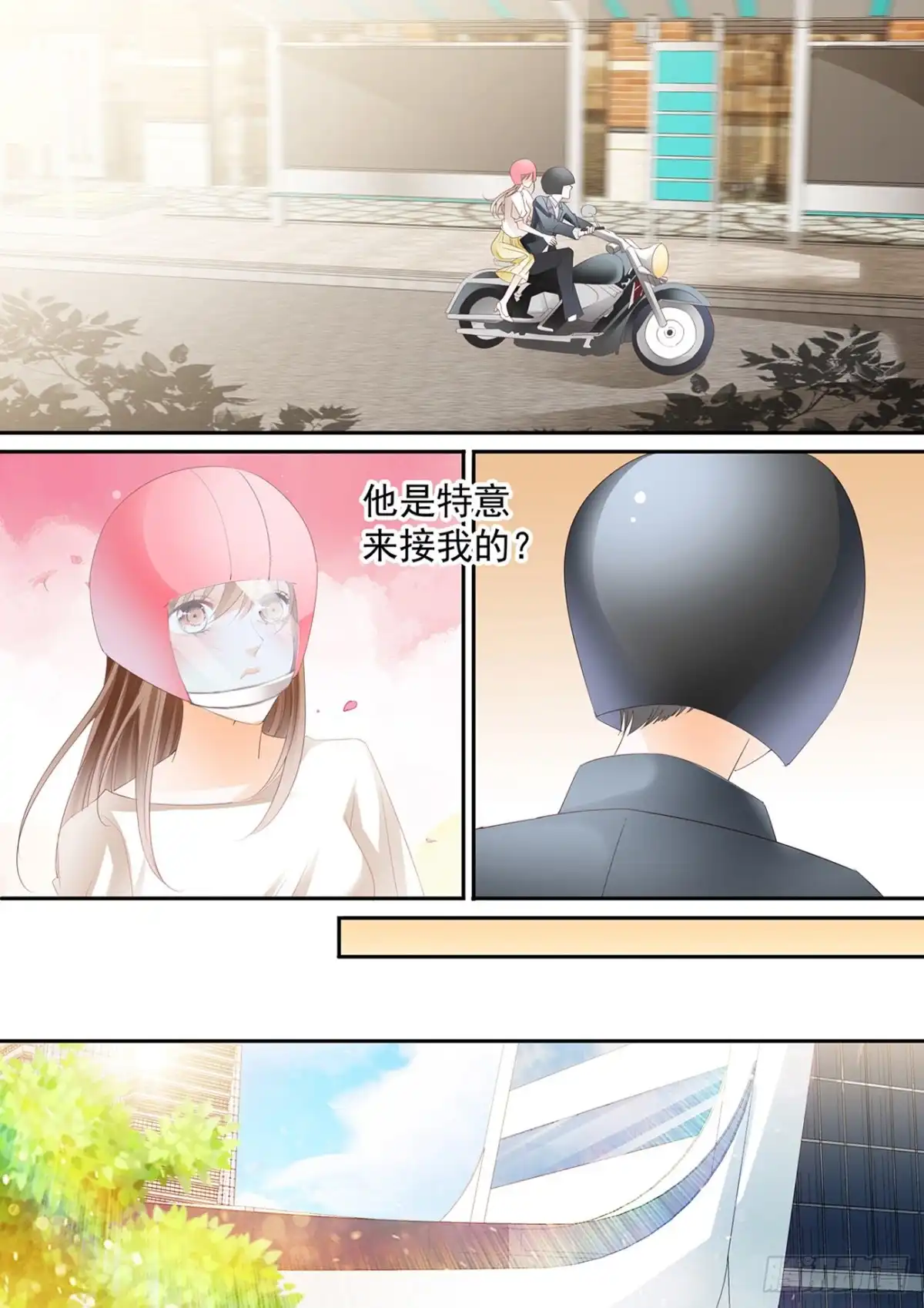 《不可以爱你》第六十一话 第2页