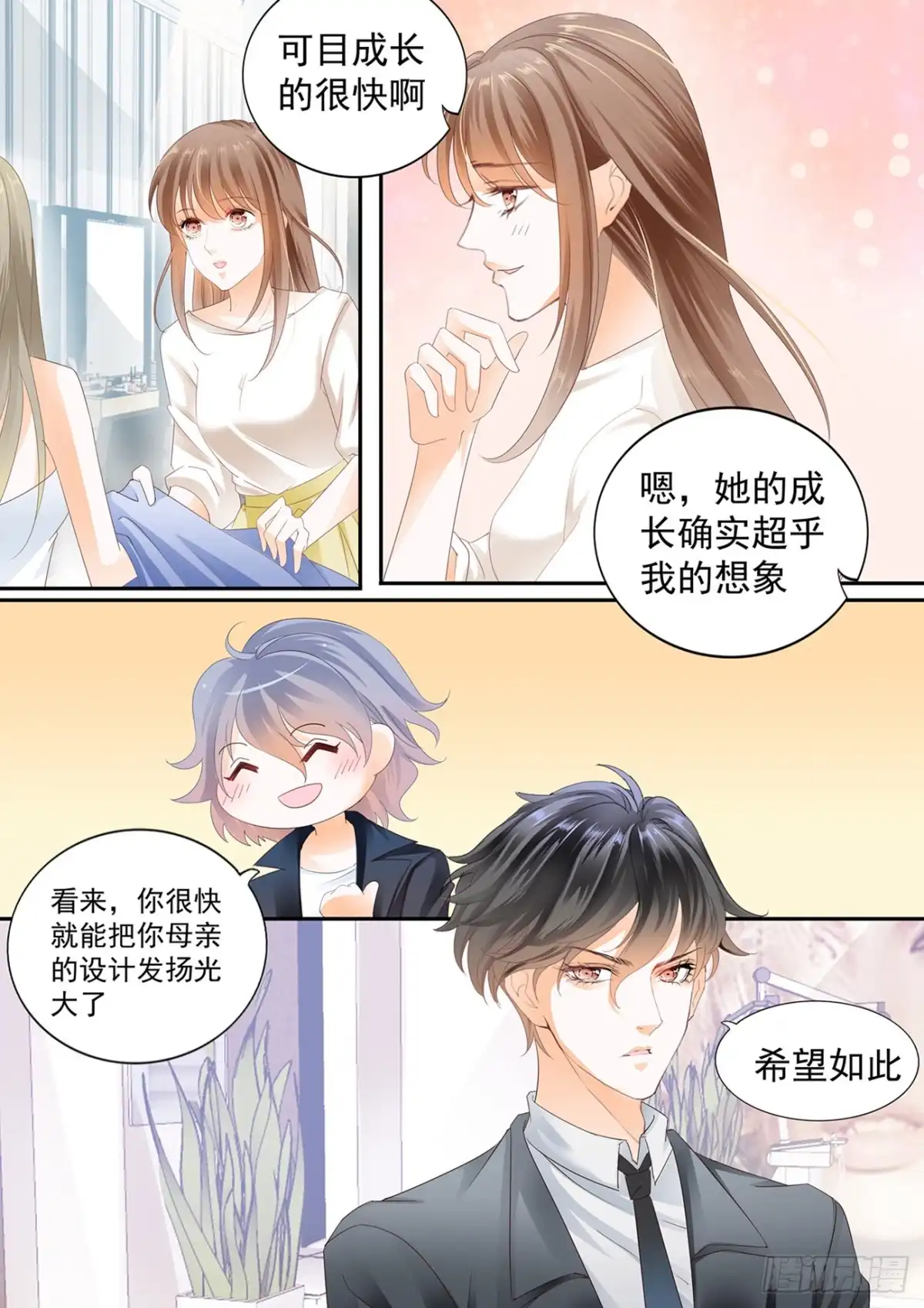 《不可以爱你》第六十一话 第7页