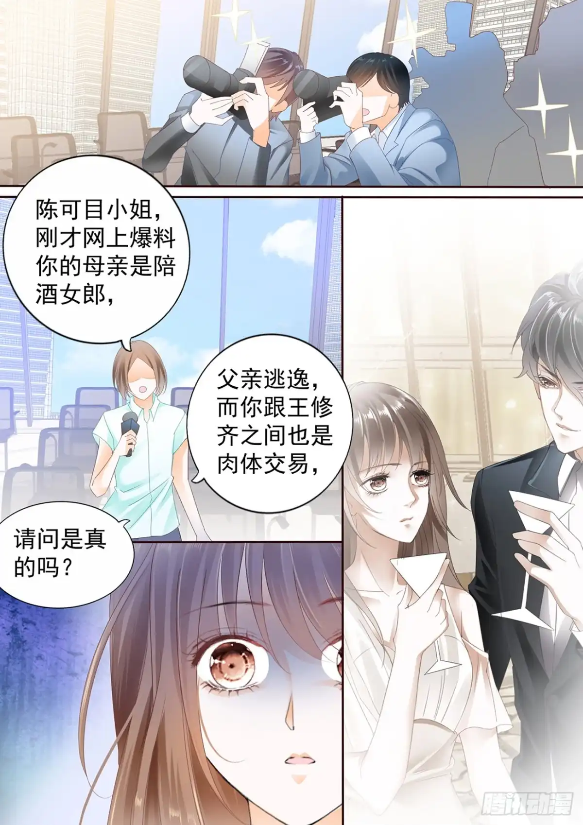 《不可以爱你》第六十一话 第15页