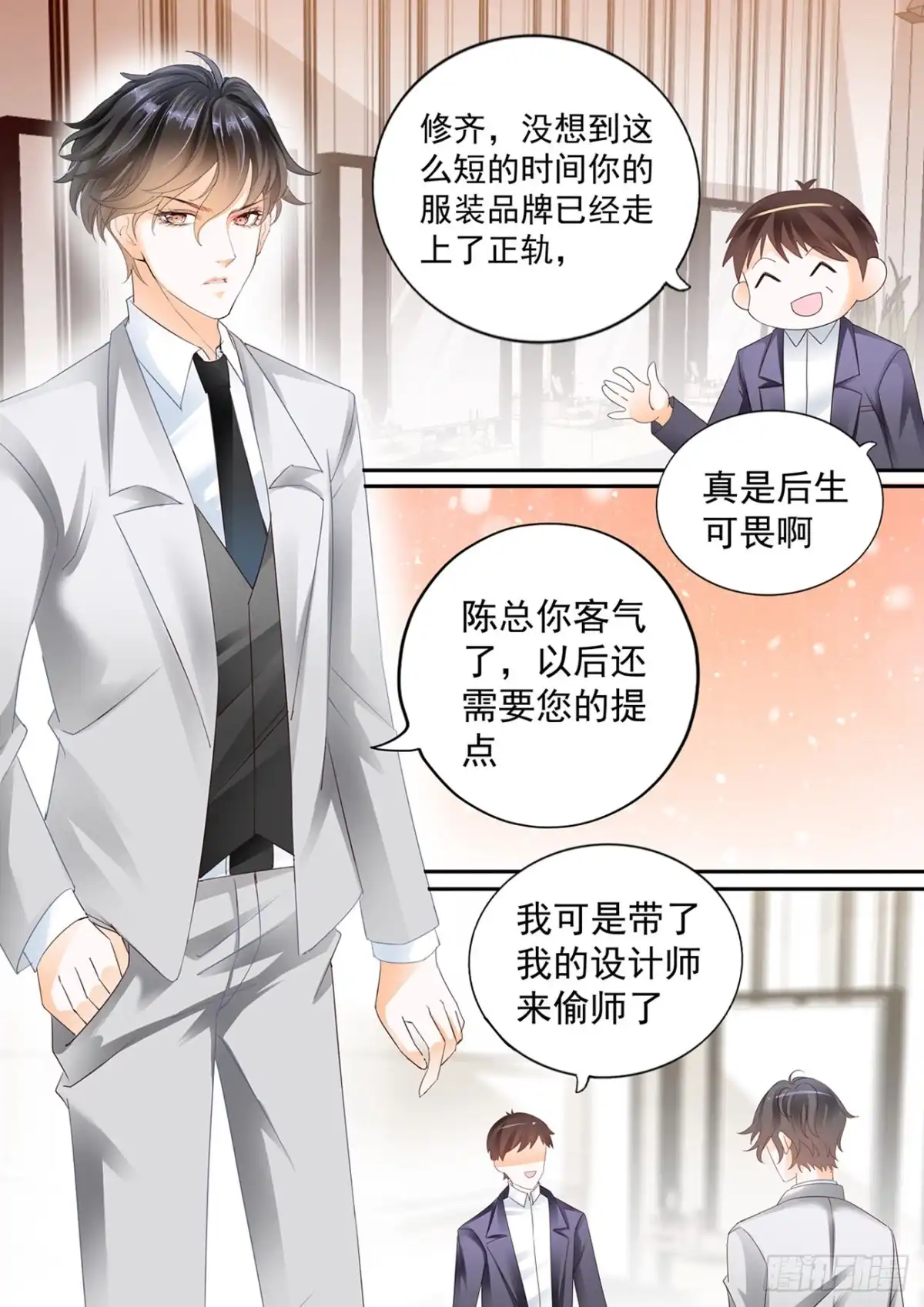 《不可以爱你》第六十一话 第10页