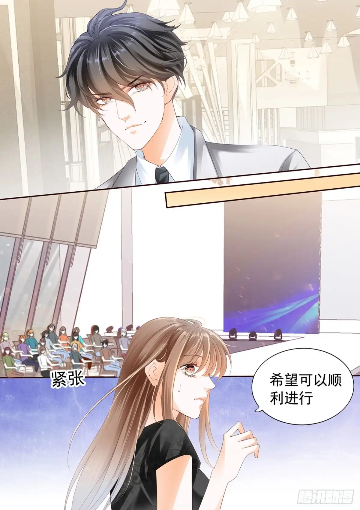 《不可以爱你》第六十一话 第11页