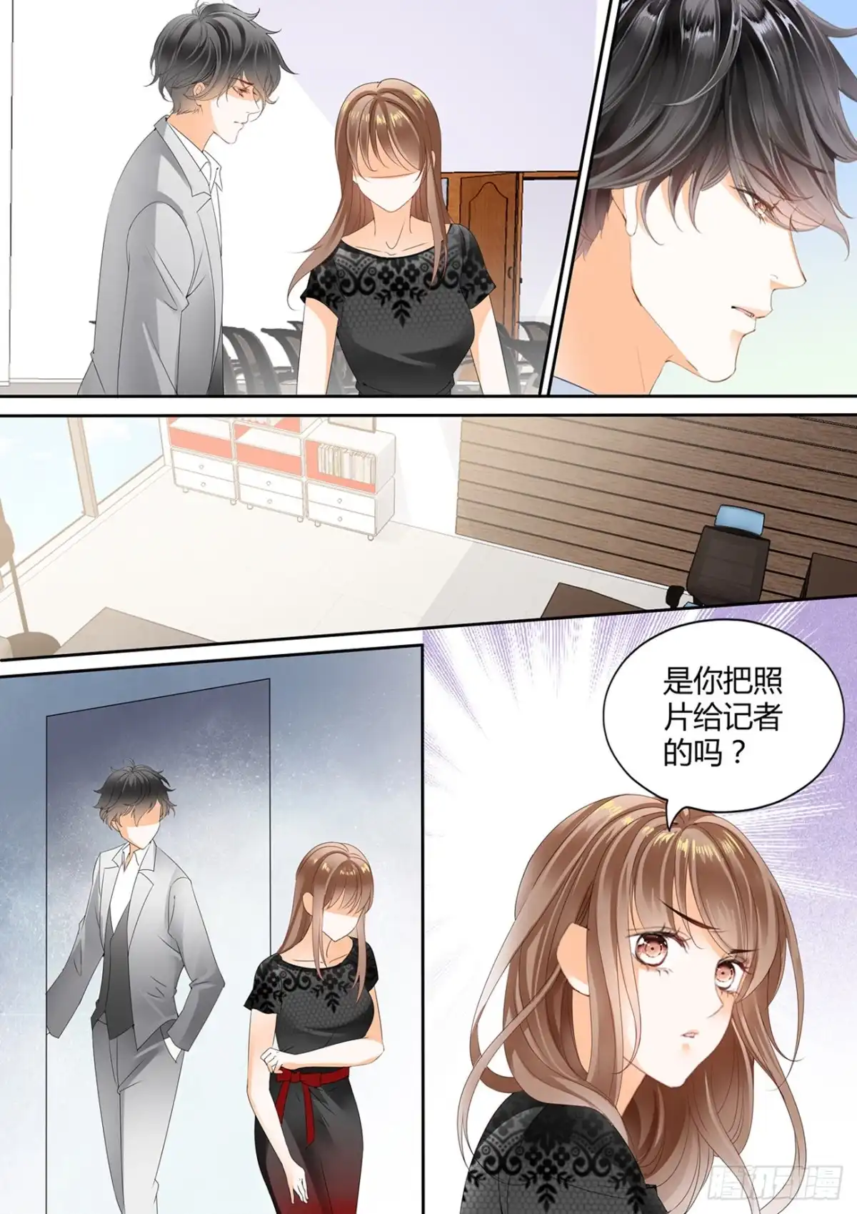 《不可以爱你》第六十二话 第4页