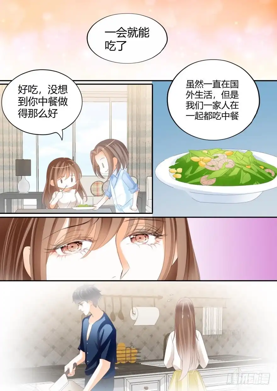 《不可以爱你》第六十三话 第14页