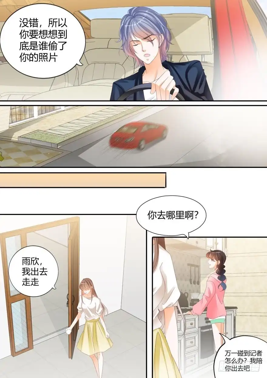 《不可以爱你》第六十三话 第6页