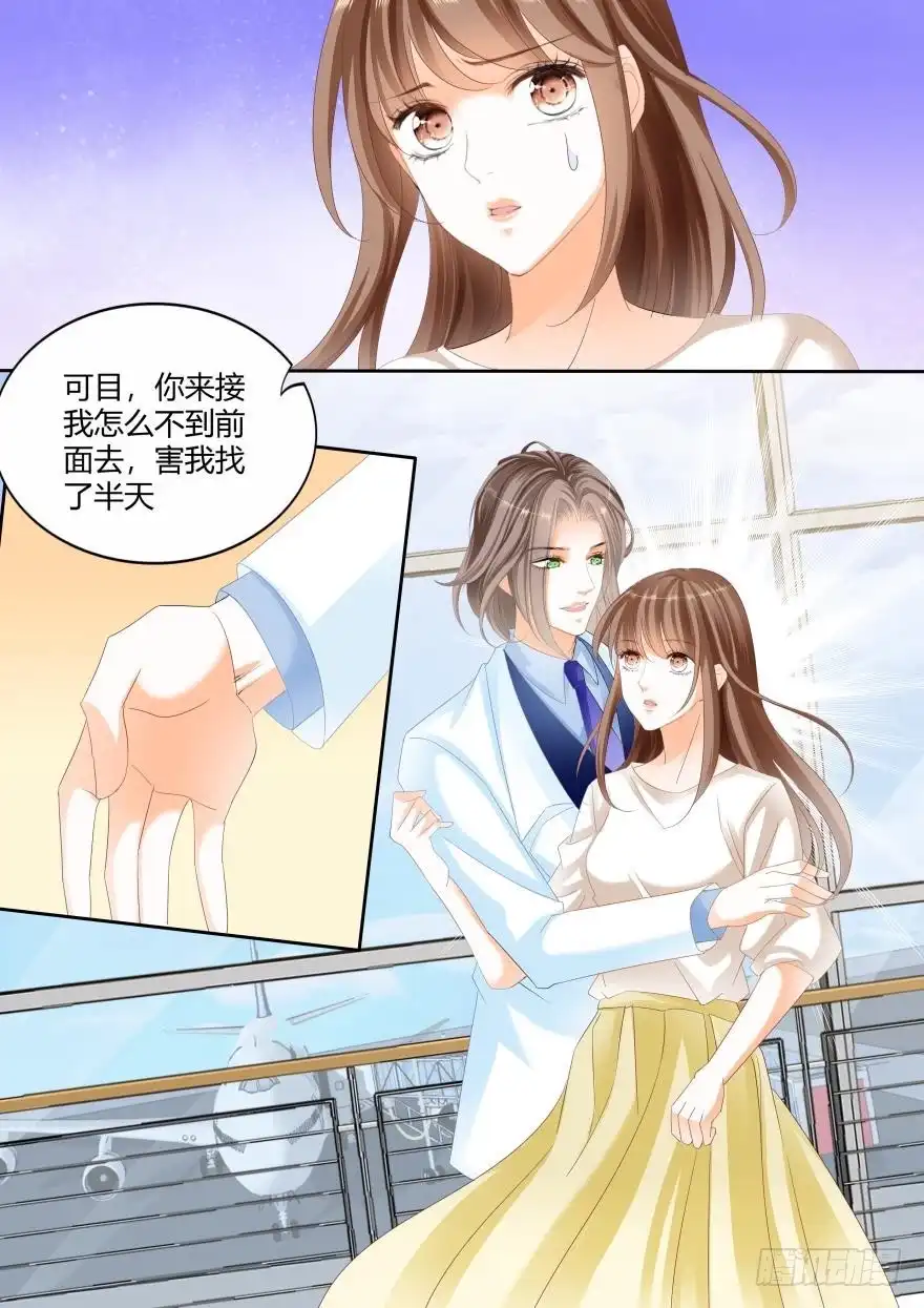 《不可以爱你》第六十三话 第10页