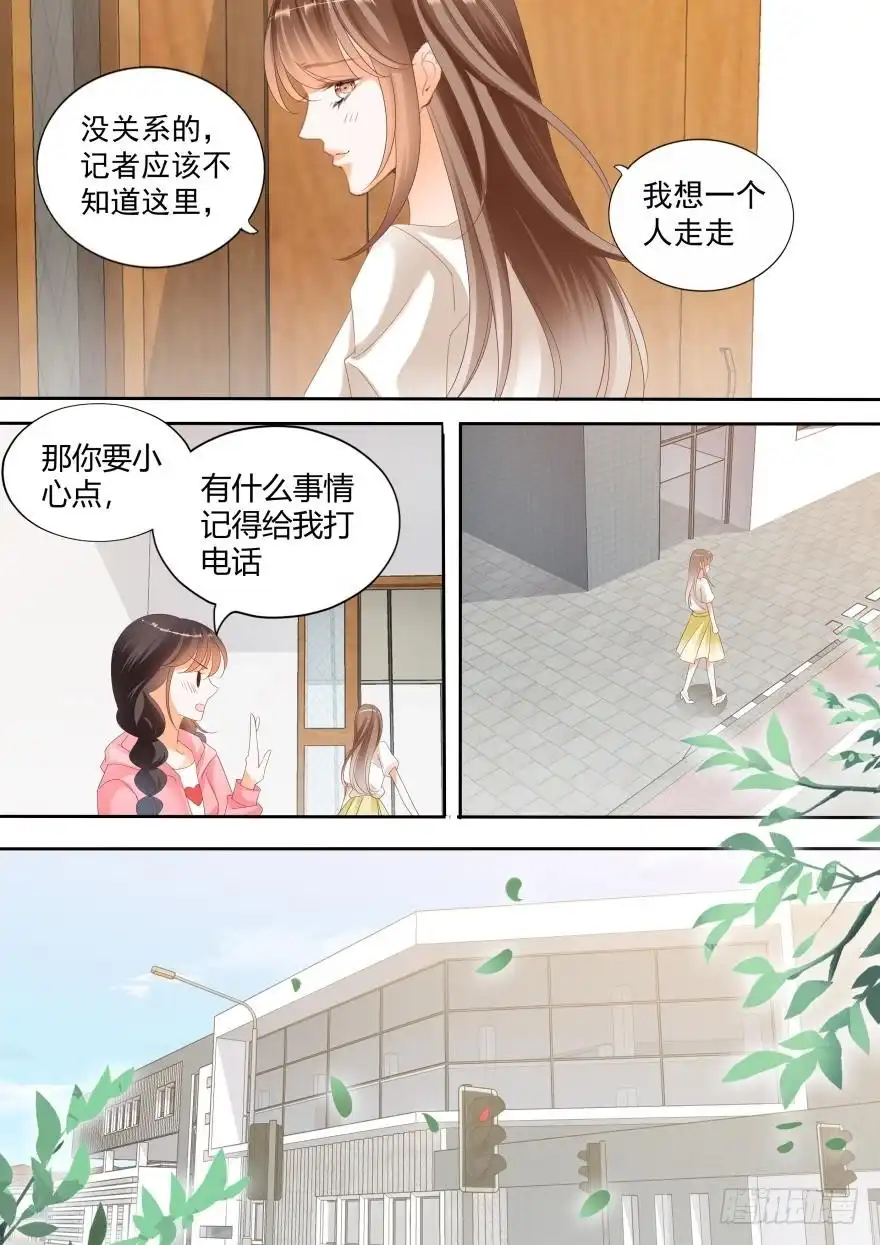 《不可以爱你》第六十三话 第7页