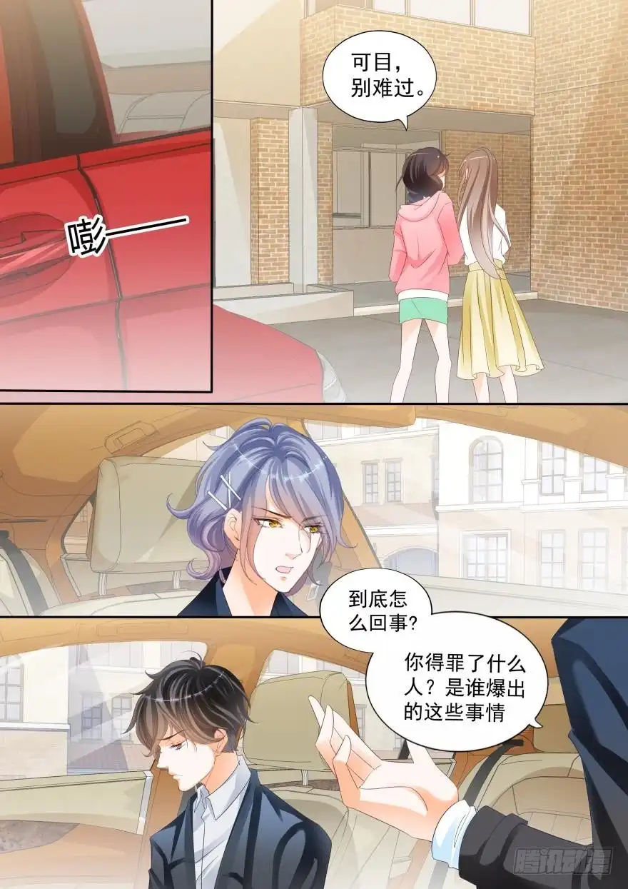 《不可以爱你》第六十三话 第1页