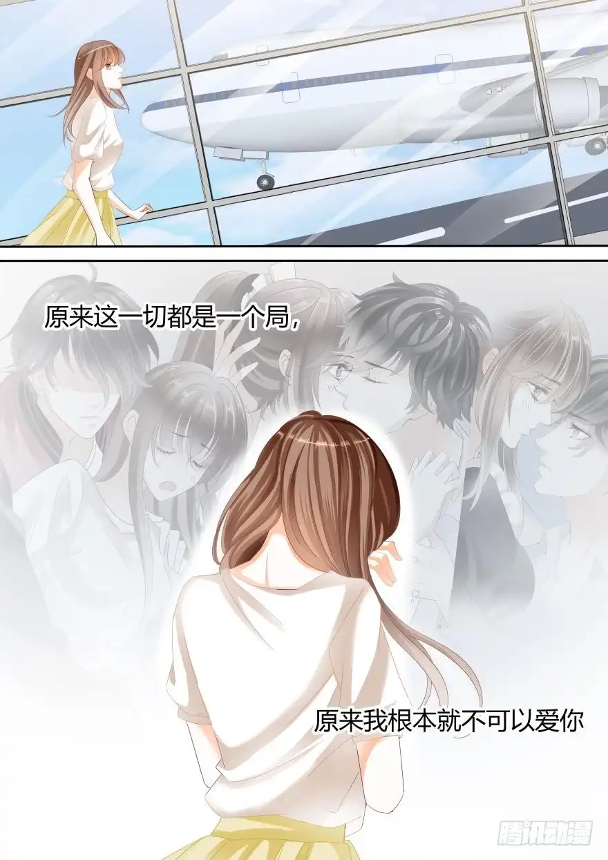 《不可以爱你》第六十三话 第8页