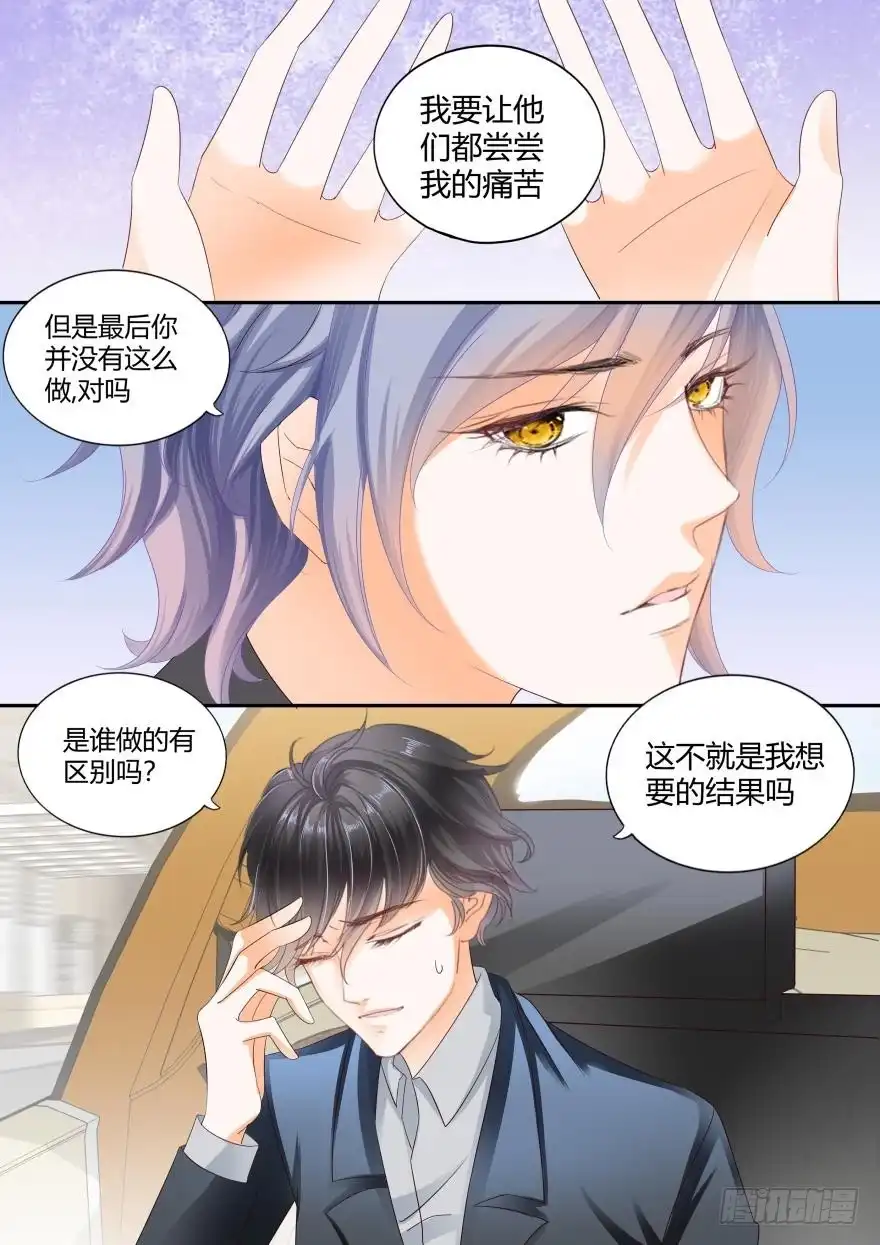 《不可以爱你》第六十三话 第4页