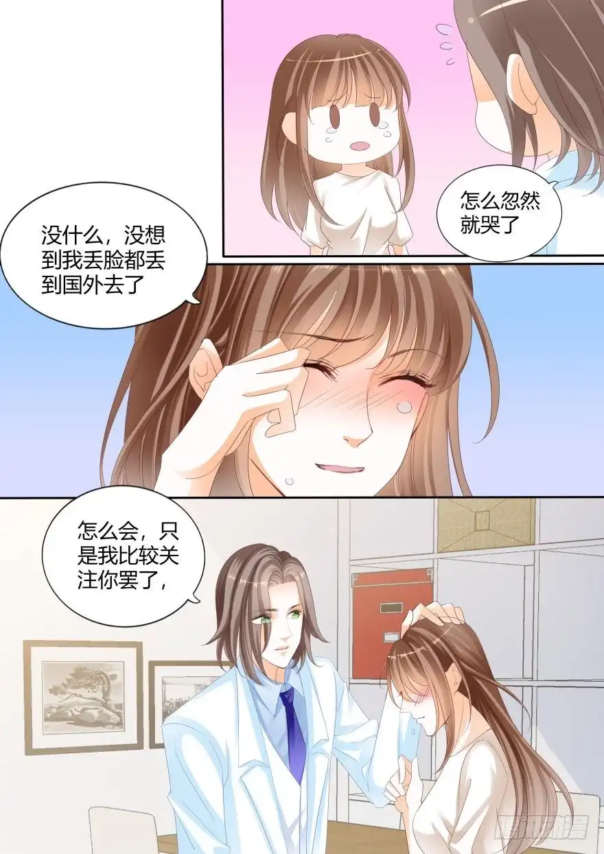 《不可以爱你》第六十三话 第13页