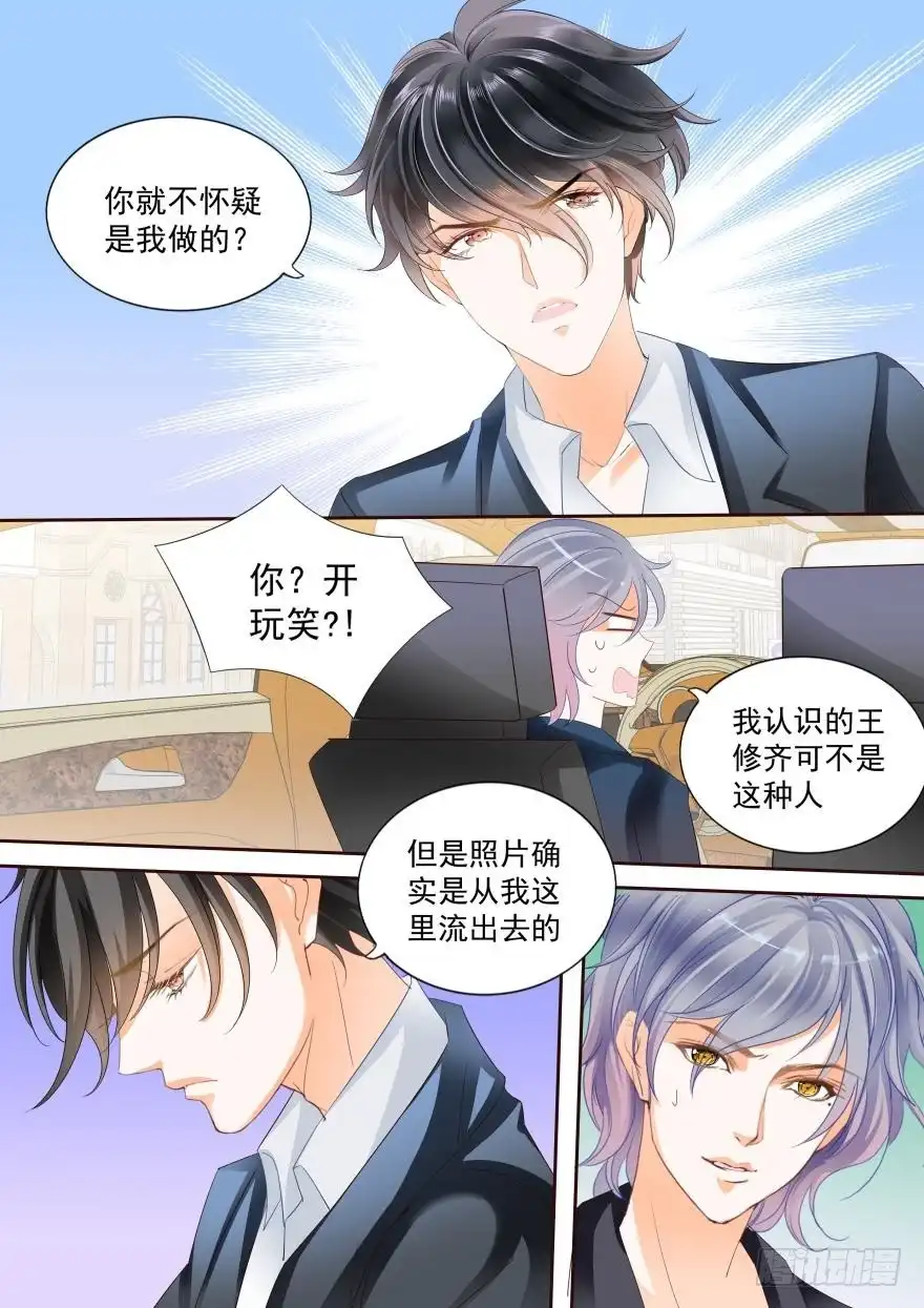 《不可以爱你》第六十三话 第2页