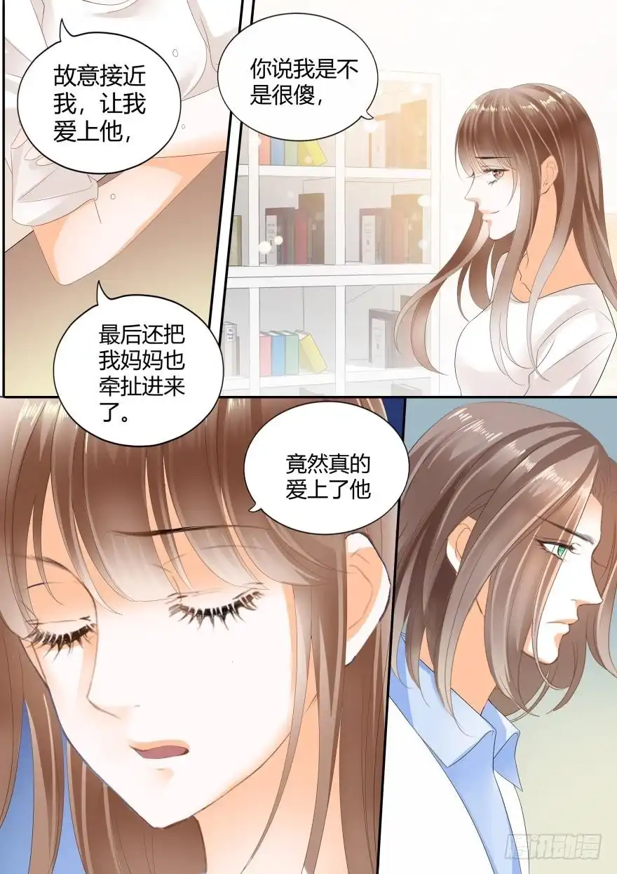 《不可以爱你》第六十四话 第2页
