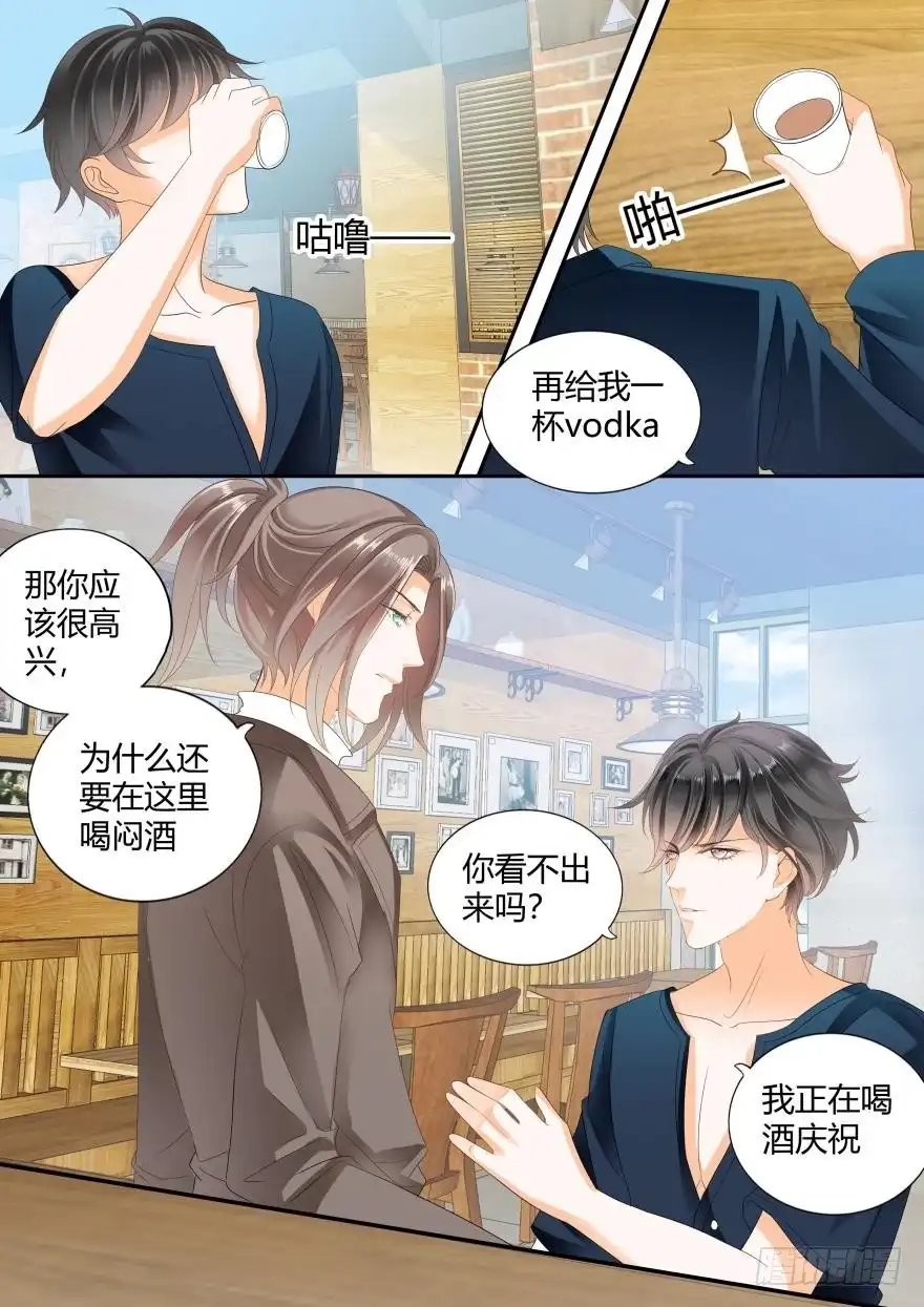 《不可以爱你》第六十四话 第13页