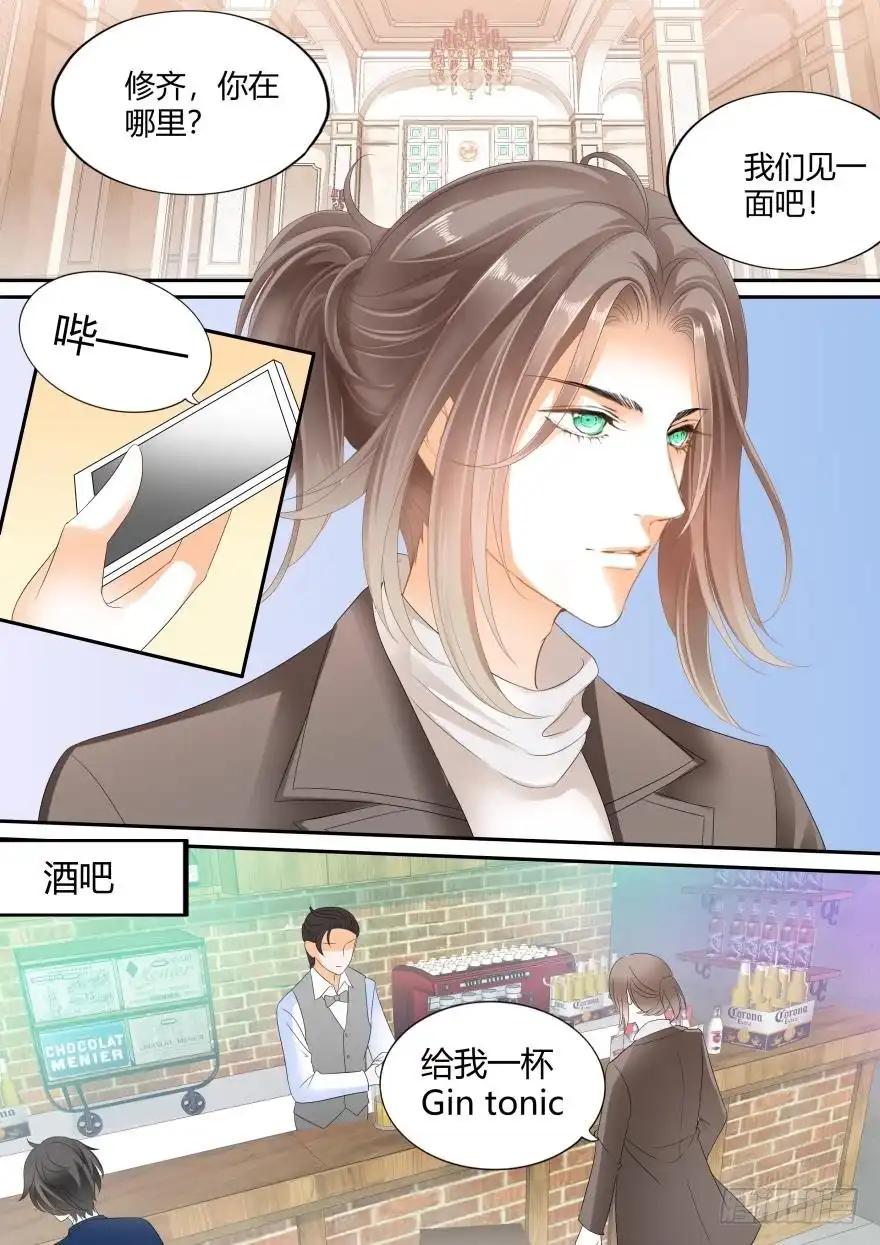 《不可以爱你》第六十四话 第11页