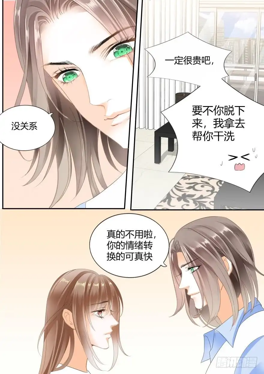 《不可以爱你》第六十四话 第5页