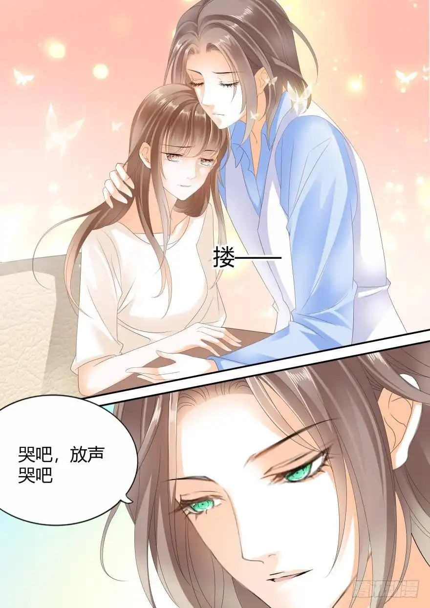 《不可以爱你》第六十四话 第3页
