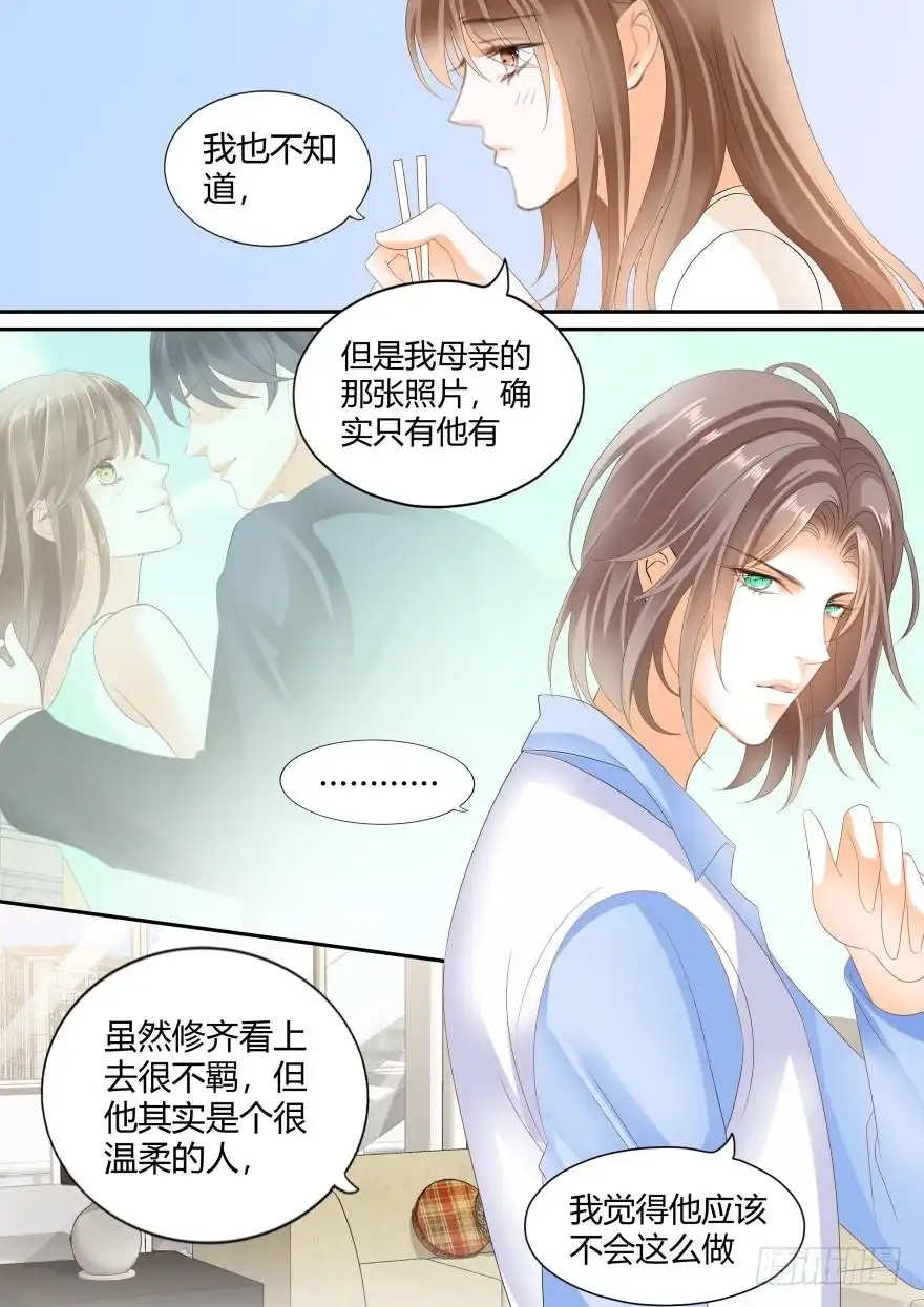 《不可以爱你》第六十四话 第7页