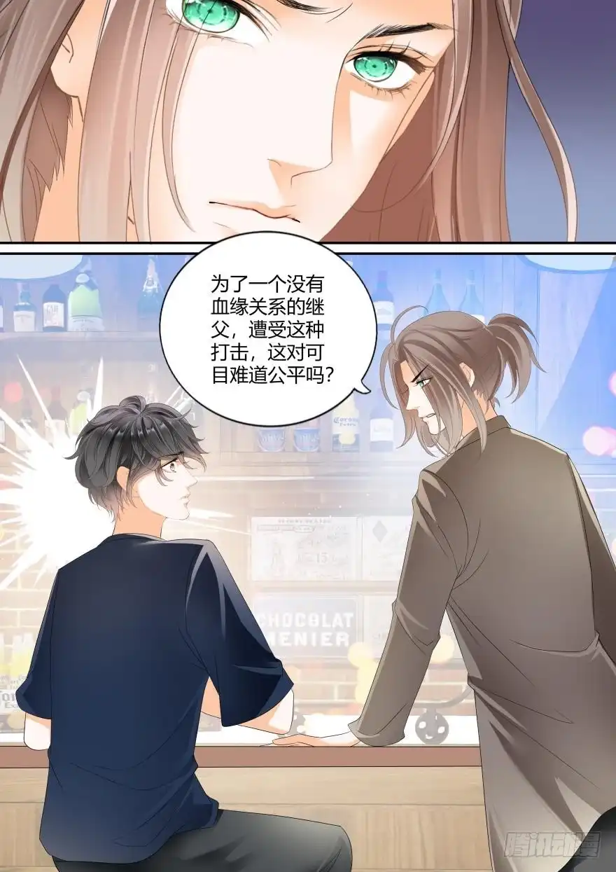 《不可以爱你》第六十四话 第15页