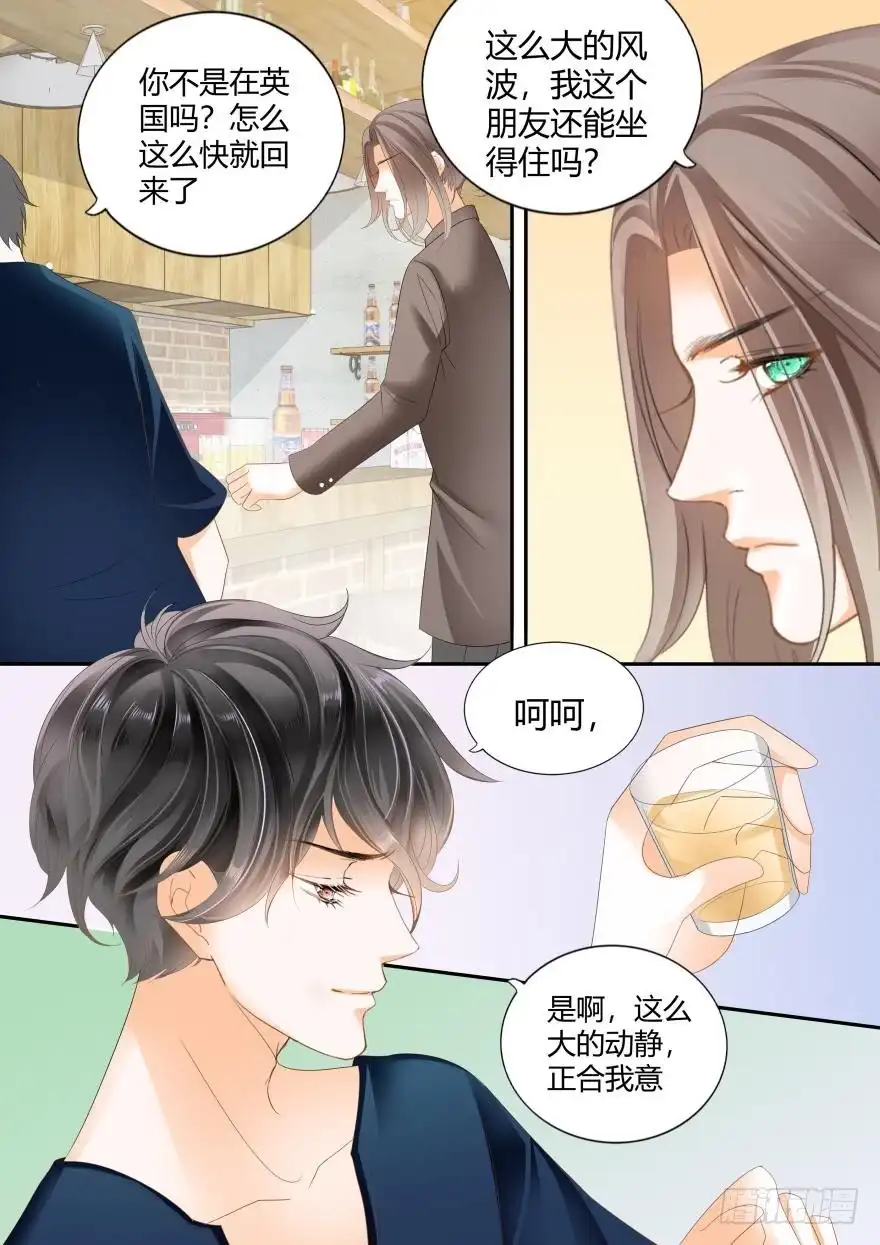 《不可以爱你》第六十四话 第12页