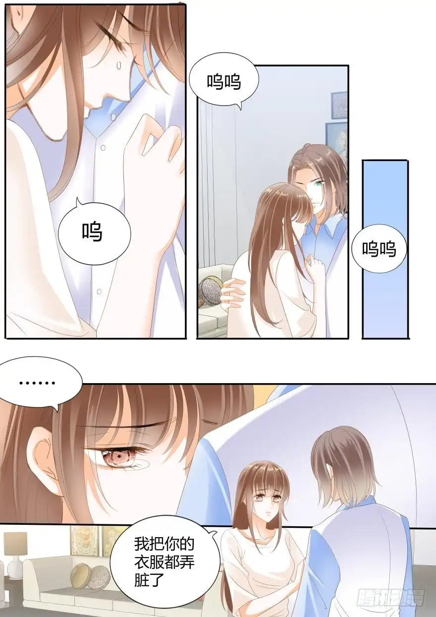 《不可以爱你》第六十四话 第4页
