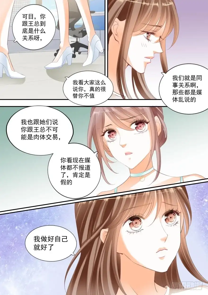 《不可以爱你》第六十五话 第14页