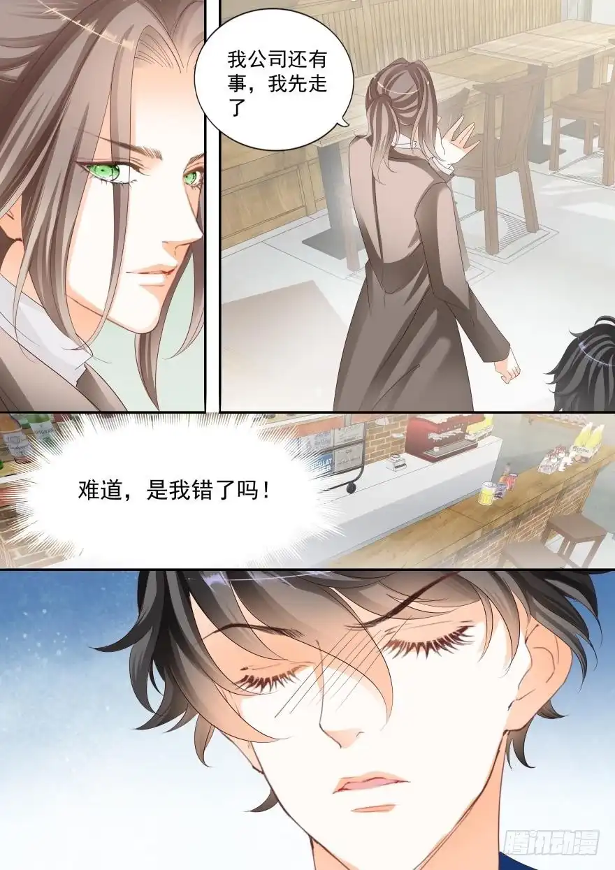 《不可以爱你》第六十五话 第6页