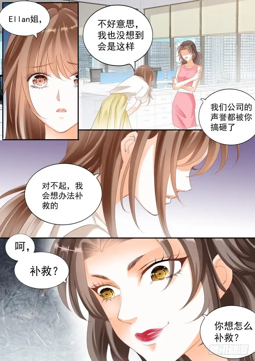 《不可以爱你》第六十五话 第8页