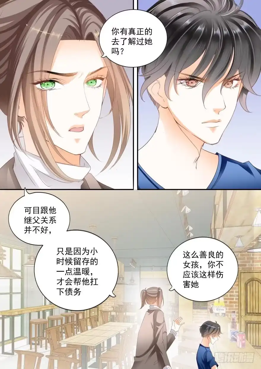 《不可以爱你》第六十五话 第2页