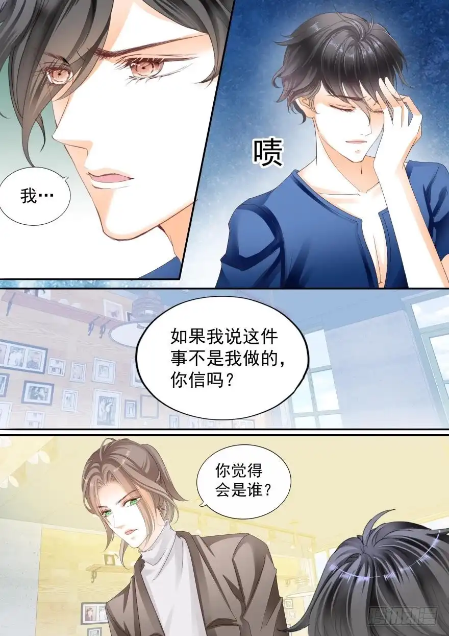 《不可以爱你》第六十五话 第3页