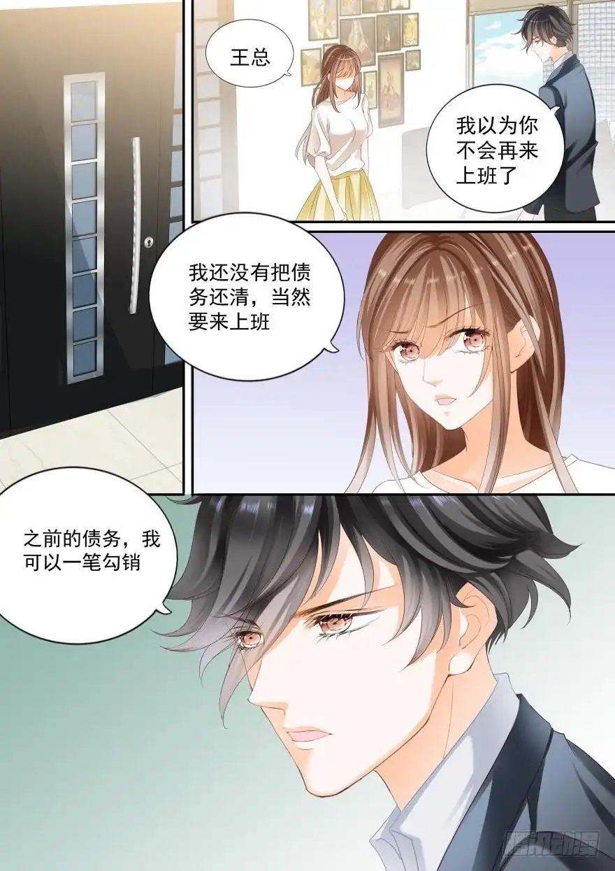 《不可以爱你》第六十五话 第10页