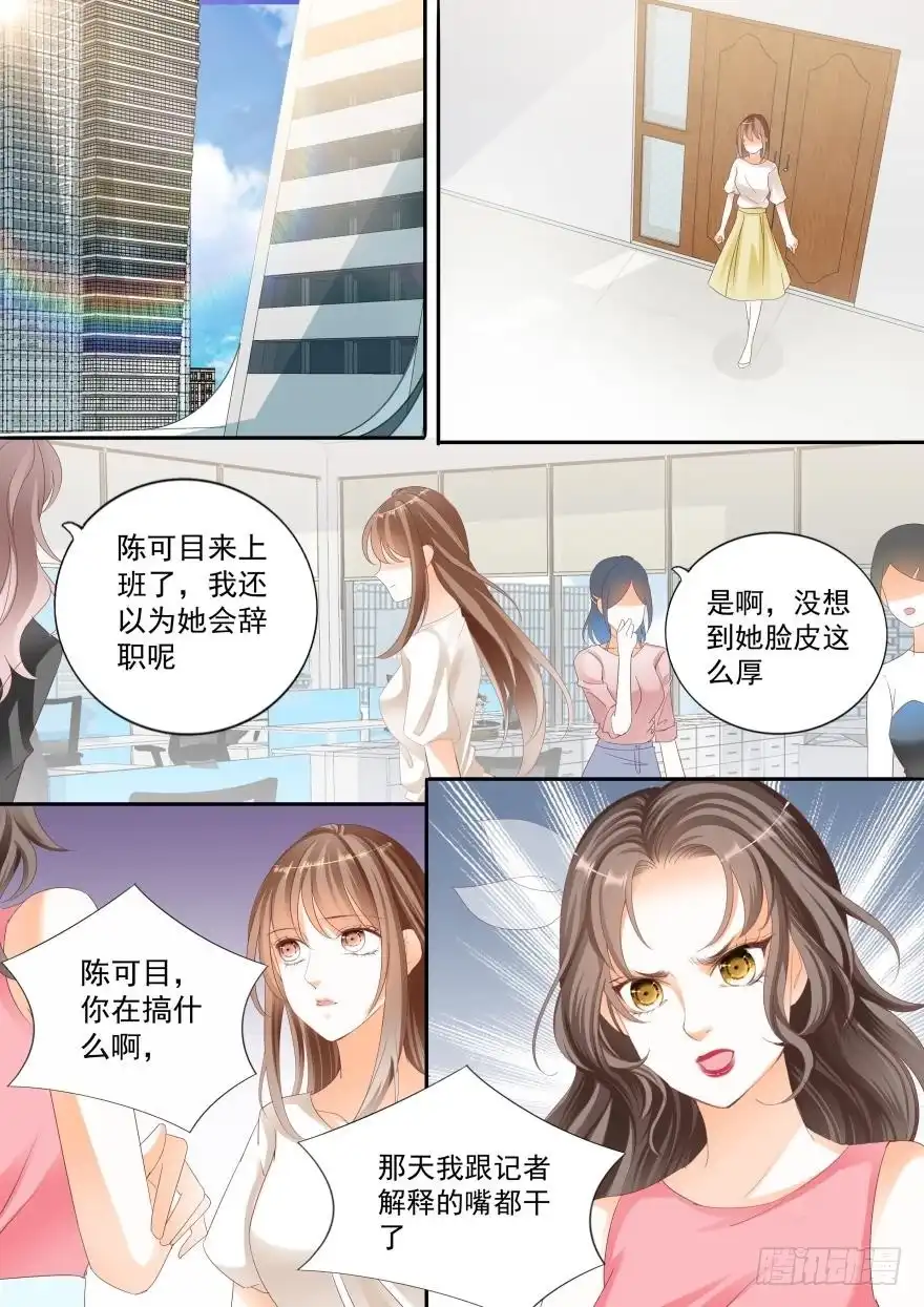 《不可以爱你》第六十五话 第7页