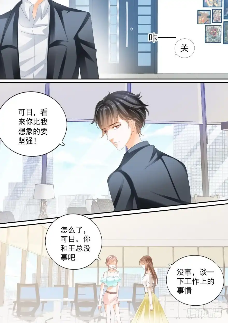 《不可以爱你》第六十五话 第13页