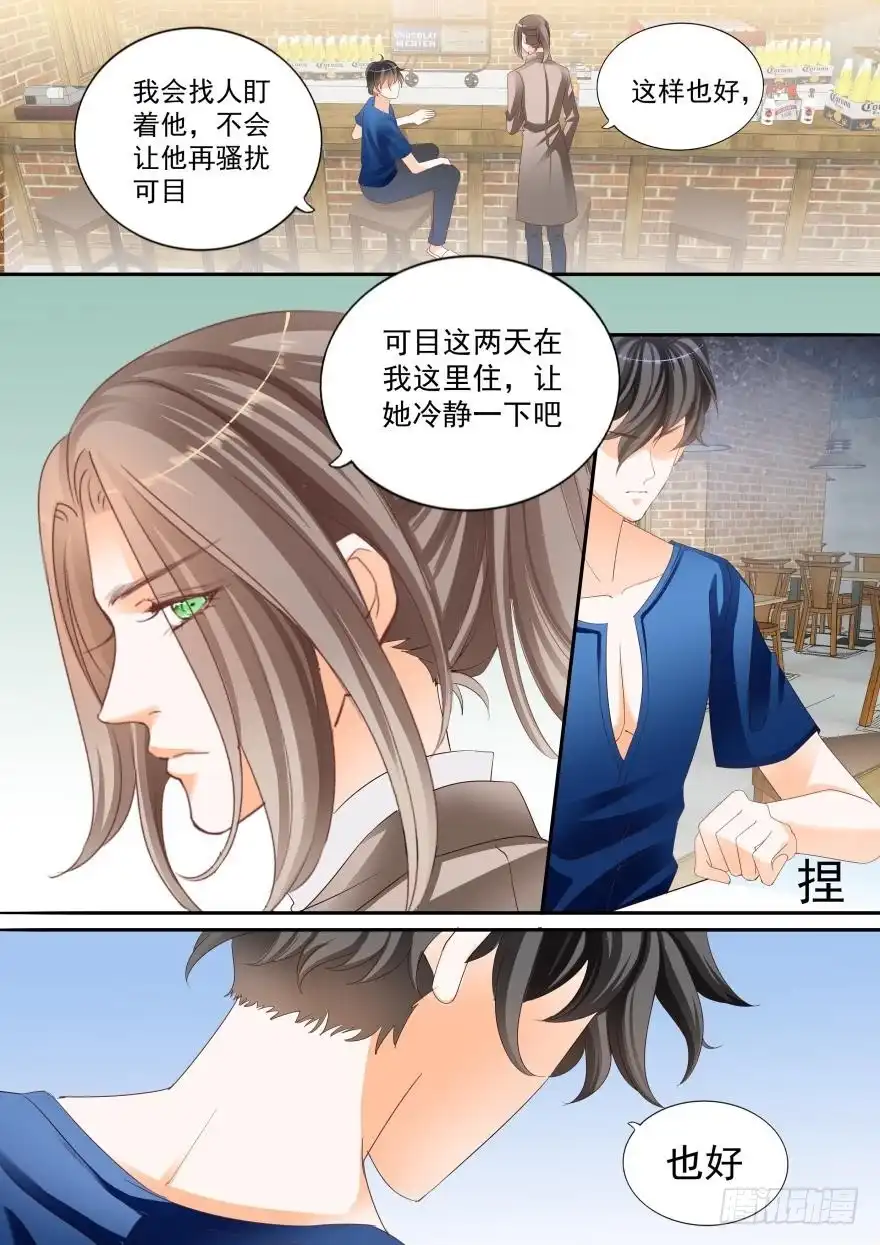 《不可以爱你》第六十五话 第5页