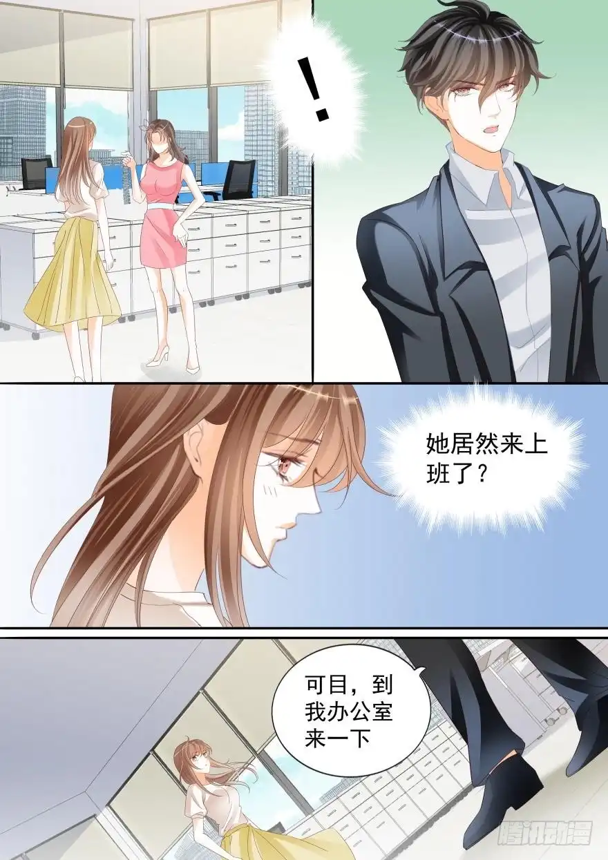 《不可以爱你》第六十五话 第9页