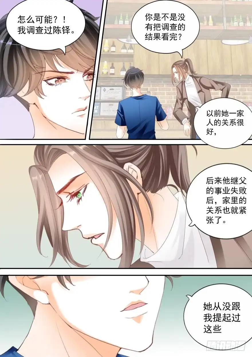 《不可以爱你》第六十五话 第1页