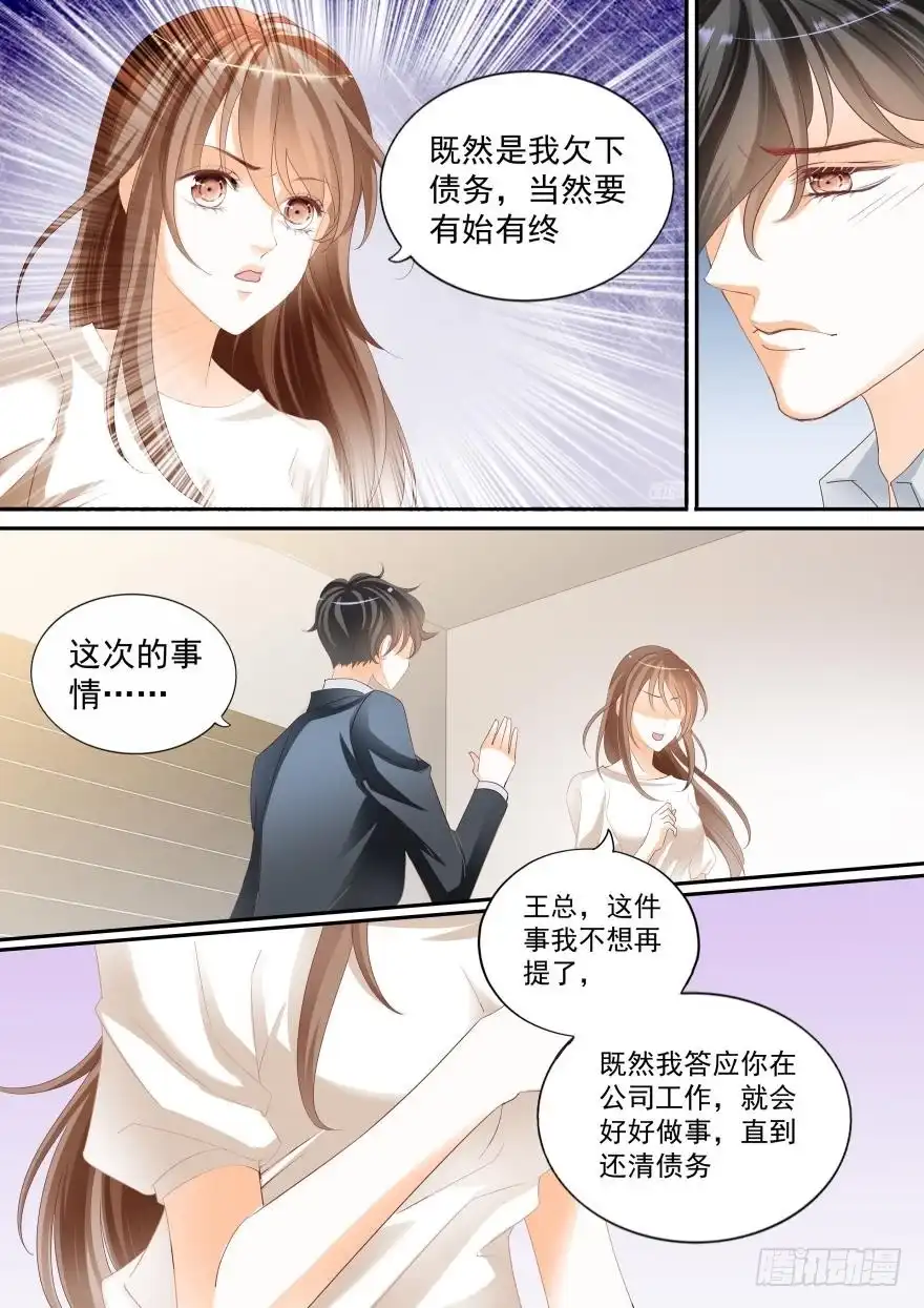 《不可以爱你》第六十五话 第11页