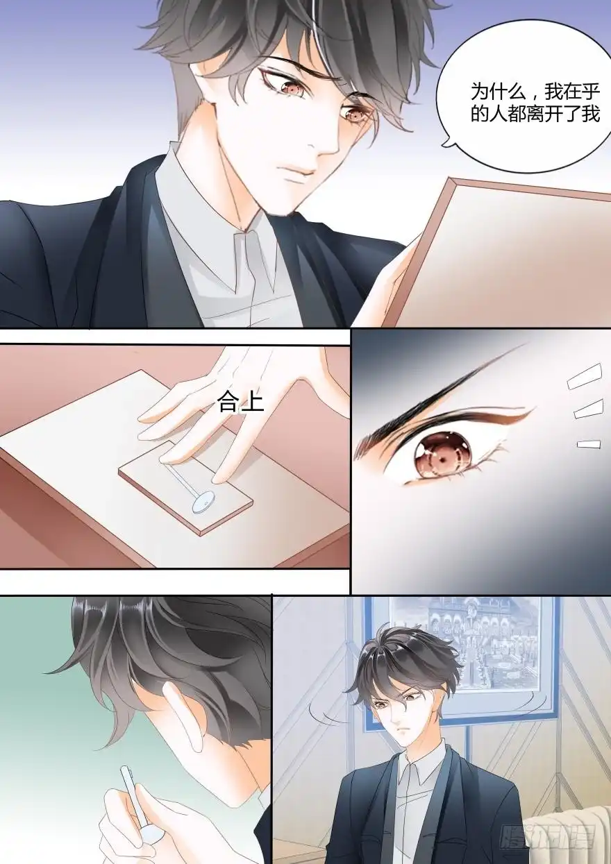 《不可以爱你》第六十六话 第13页