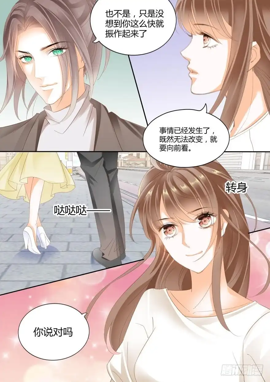 《不可以爱你》第六十六话 第5页