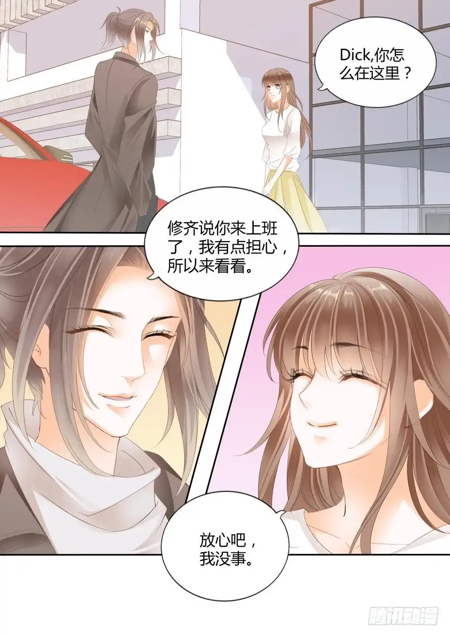 《不可以爱你》第六十六话 第2页