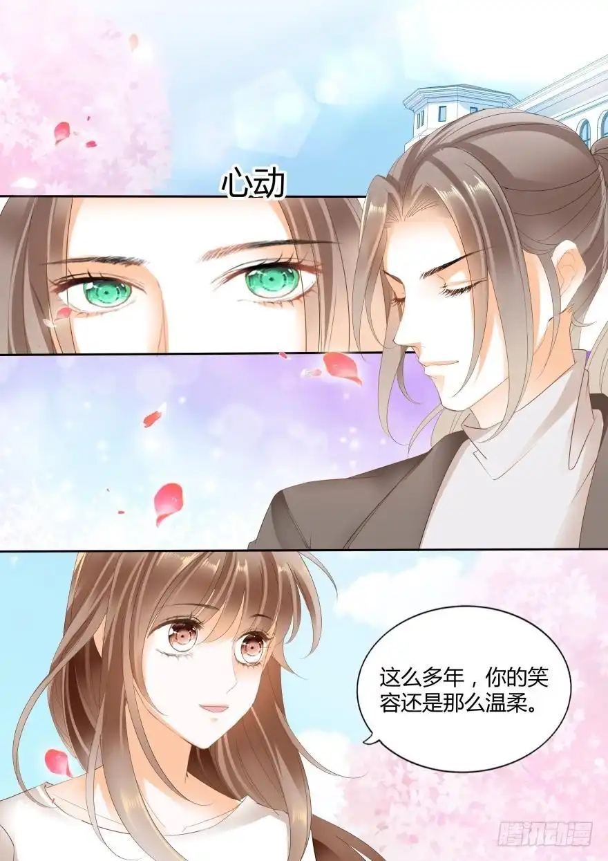 《不可以爱你》第六十六话 第6页