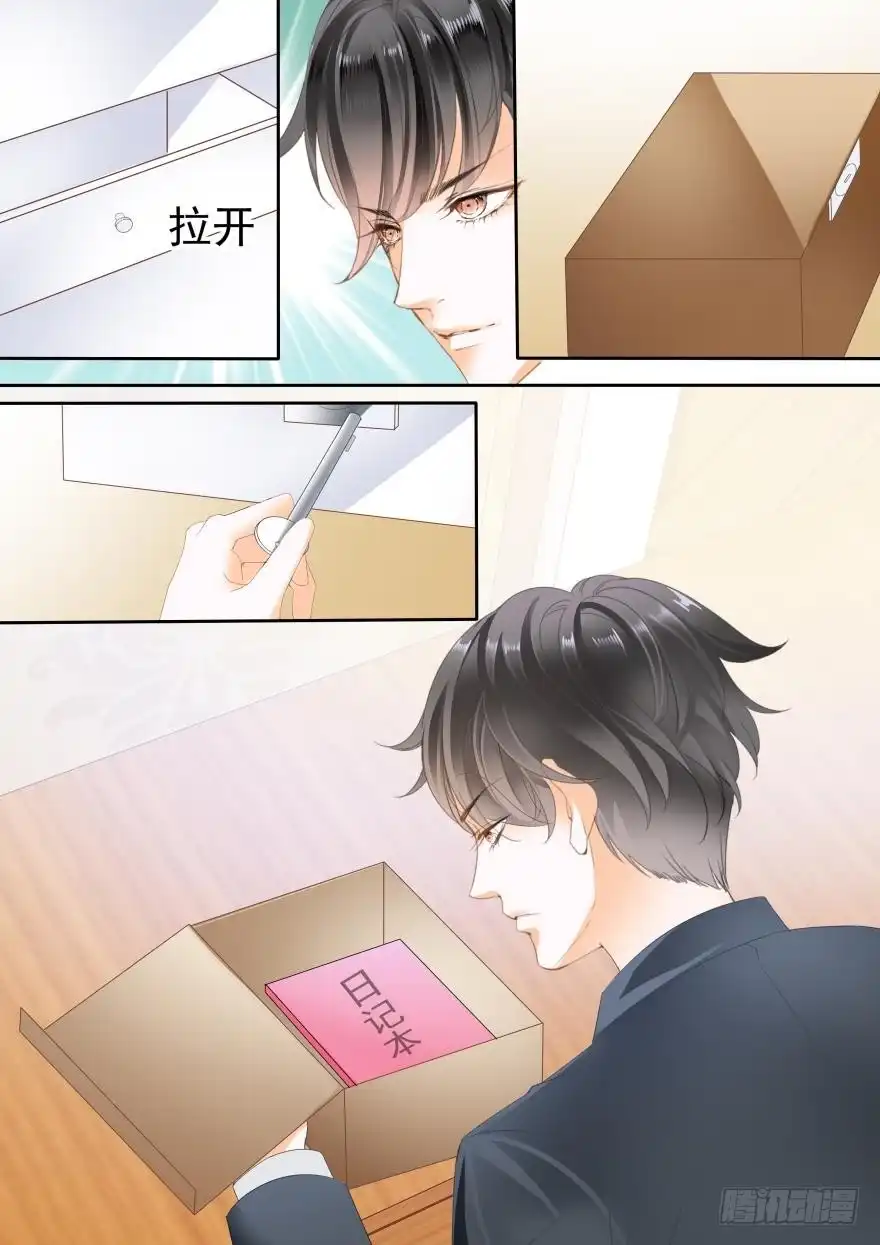 《不可以爱你》第六十六话 第14页