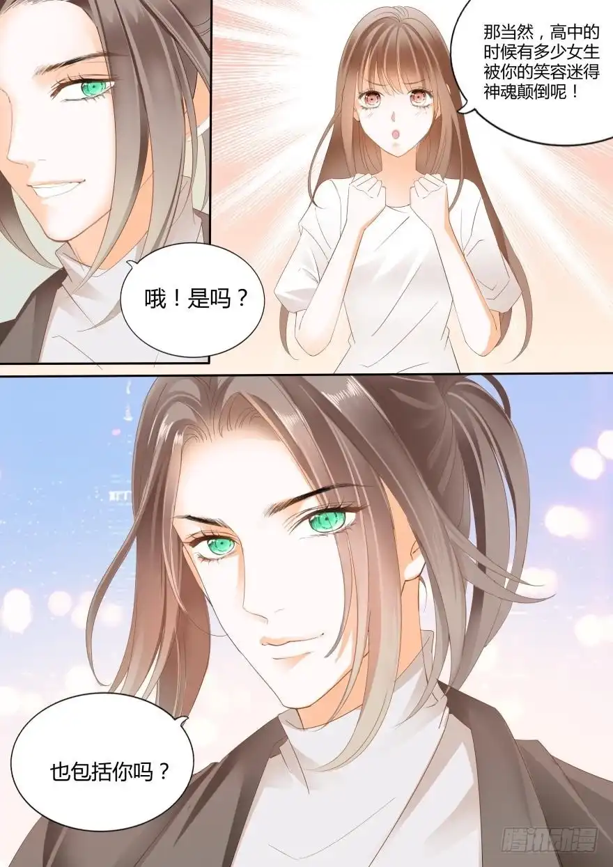 《不可以爱你》第六十六话 第7页