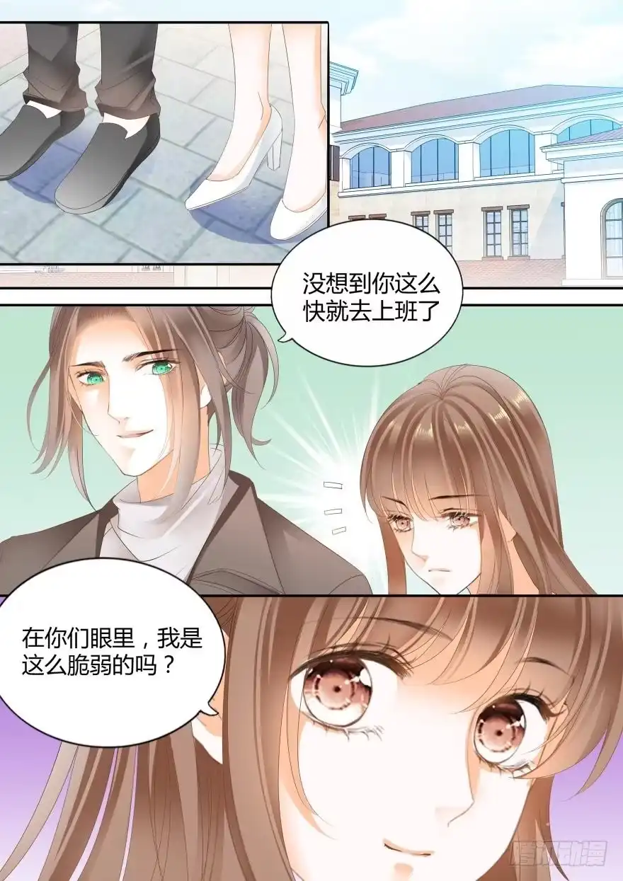 《不可以爱你》第六十六话 第4页
