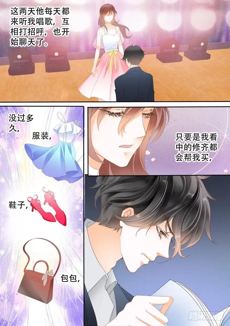 《不可以爱你》第六十七话 第1页