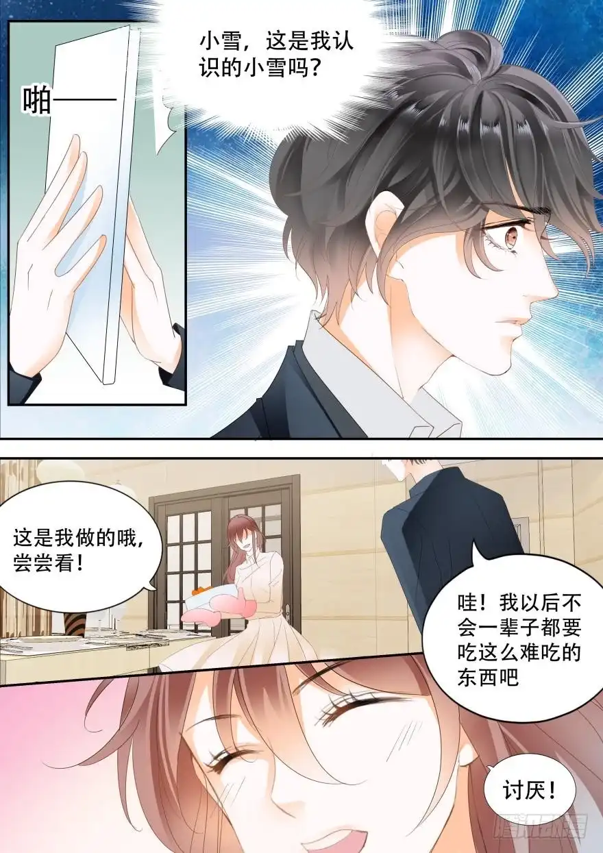 《不可以爱你》第六十七话 第4页