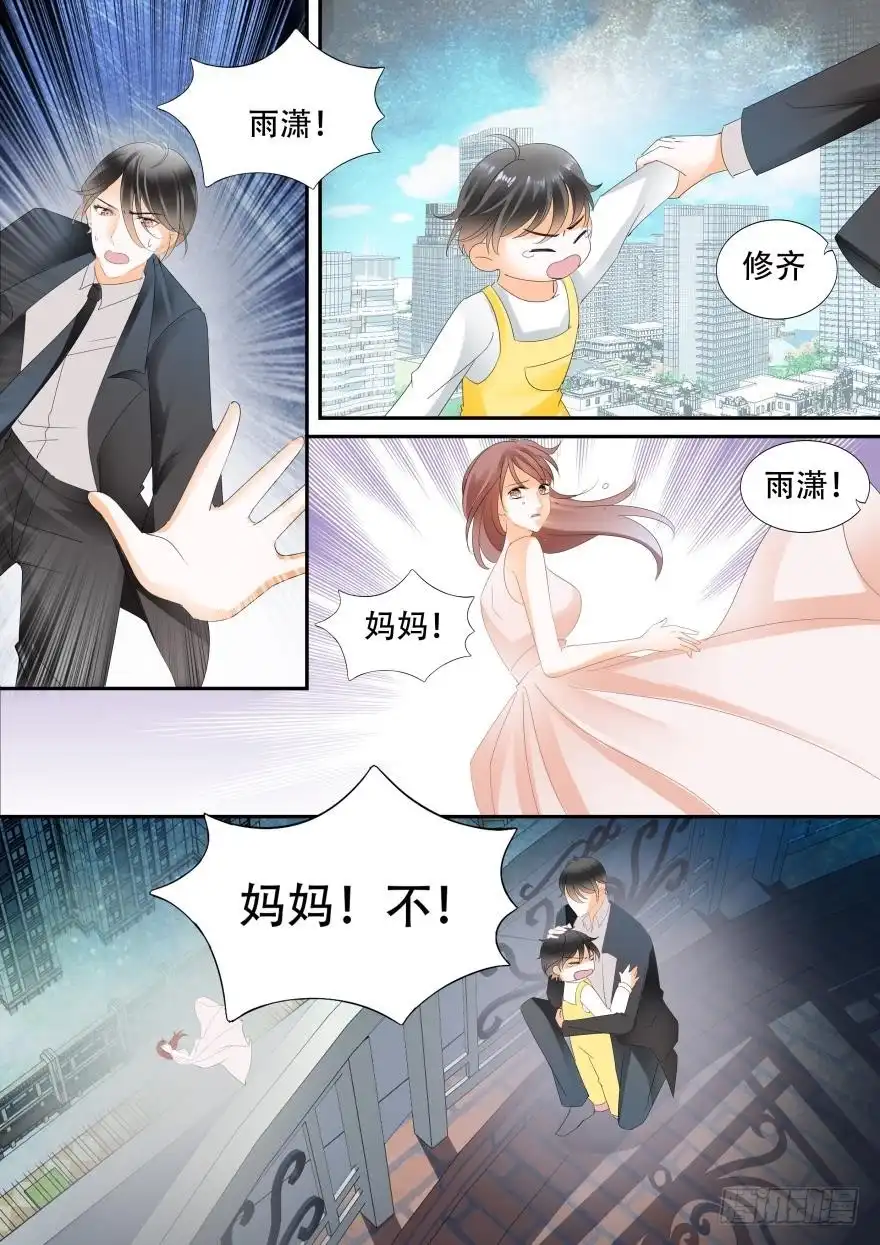 《不可以爱你》第六十七话 第6页