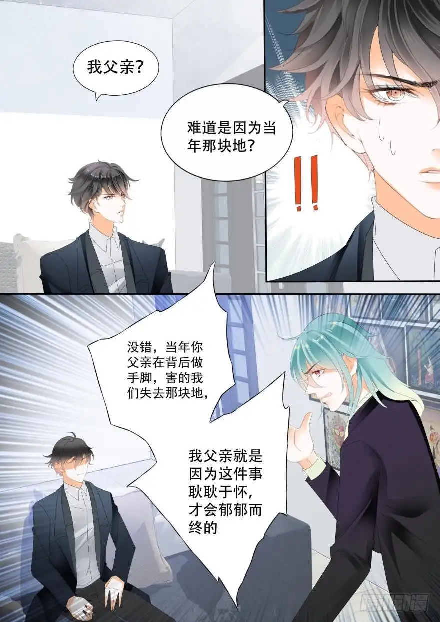《不可以爱你》第六十八话 第1页